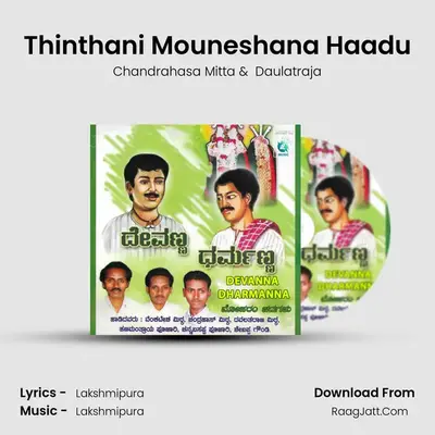 Thinthani Mouneshana Haadu MP3 Song by Chandrahasa Mitta Cover