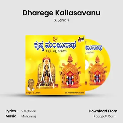 Dharege Kailasavanu MP3 Song by S. Janaki Cover