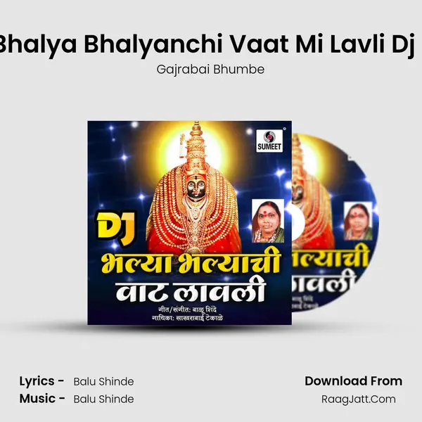 Bhalya Bhalyanchi Vaat Mi Lavli Dj 1 MP3 Song by Gajrabai Bhumbe Cover