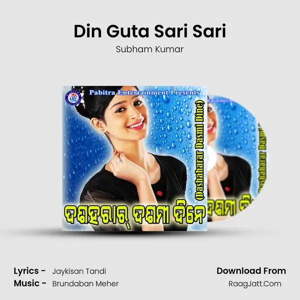 Din Guta Sari Sari MP3 Song by Subham Kumar Cover