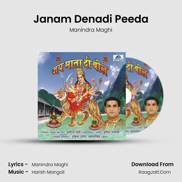 Janam Denadi Peeda MP3 Song by Manindra Maghi Cover