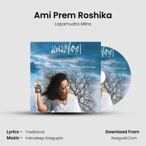 Ami Prem Roshika MP3 Song by Lopamudra Mitra Cover