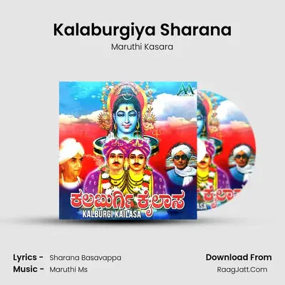 Kalaburgiya Sharana MP3 Song by Maruthi Kasara Cover