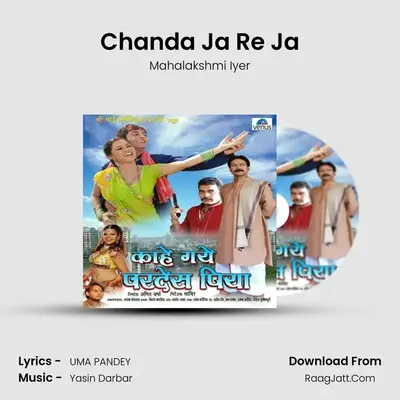 Chanda Ja Re Ja MP3 Song by Mahalakshmi Iyer Cover