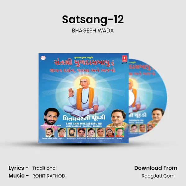 Satsang-12 MP3 Song by BHAGESH WADA Cover