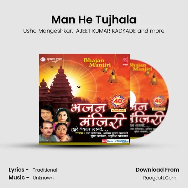 Man He Tujhala MP3 Song by Usha Mangeshkar Cover