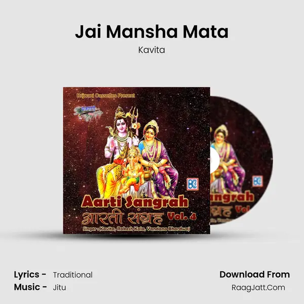 Jai Mansha Mata MP3 Song by Kavita Cover