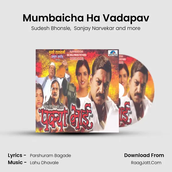 Mumbaicha Ha Vadapav MP3 Song by Sudesh Bhonsle Cover