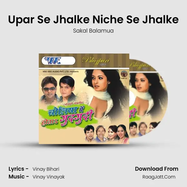 Upar Se Jhalke Niche Se Jhalke MP3 Song by Sakal Balamua Cover