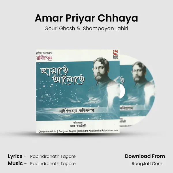 Shampayan Lahiri