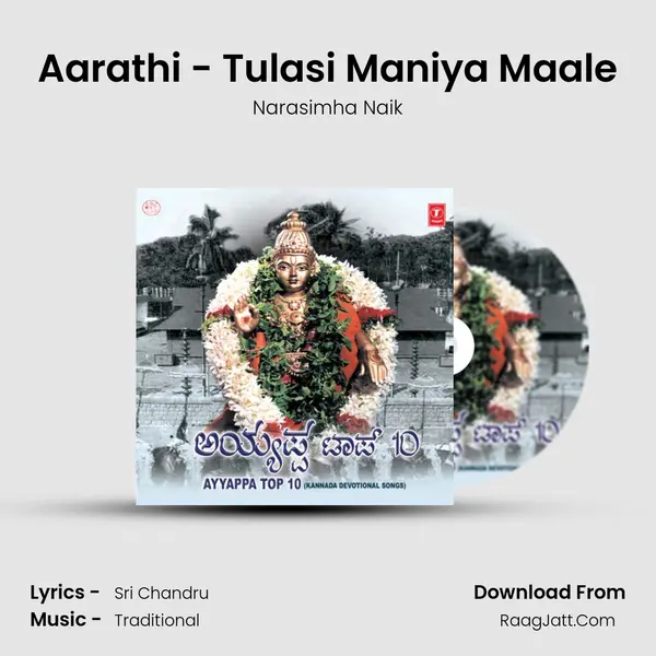Aarathi - Tulasi Maniya Maale MP3 Song by Narasimha Naik Cover