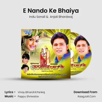 E Nando Ke Bhaiya MP3 Song by Indu Sonali Cover