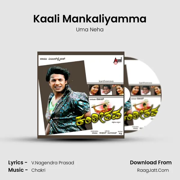 Kaali Mankaliyamma MP3 Song by Uma Neha Cover