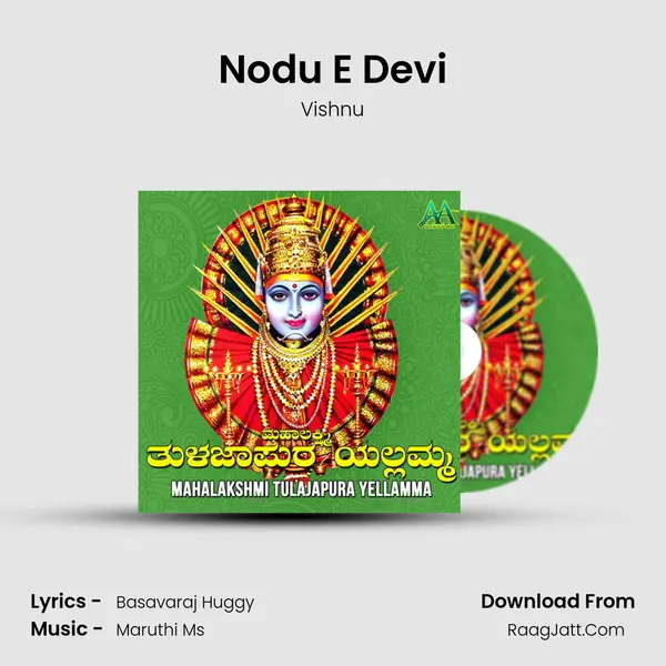 Nodu E Devi MP3 Song by Vishnu Cover