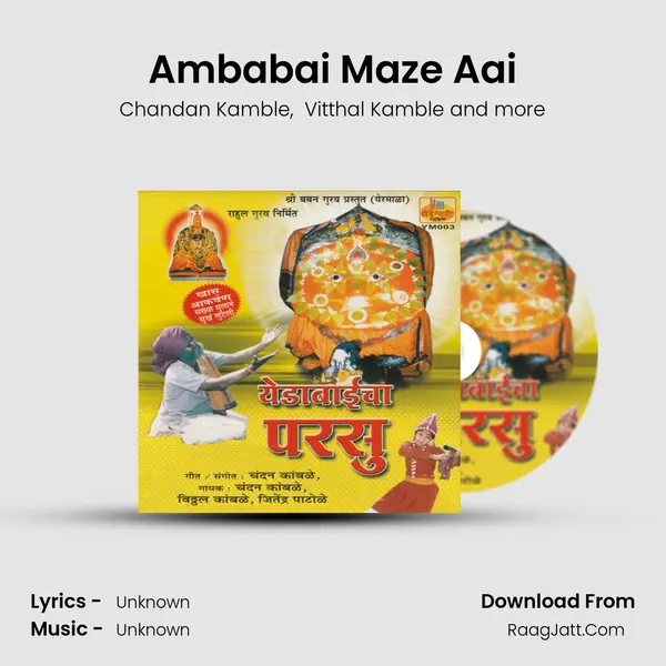 Ambabai Maze Aai MP3 Song by Chandan Kamble Cover