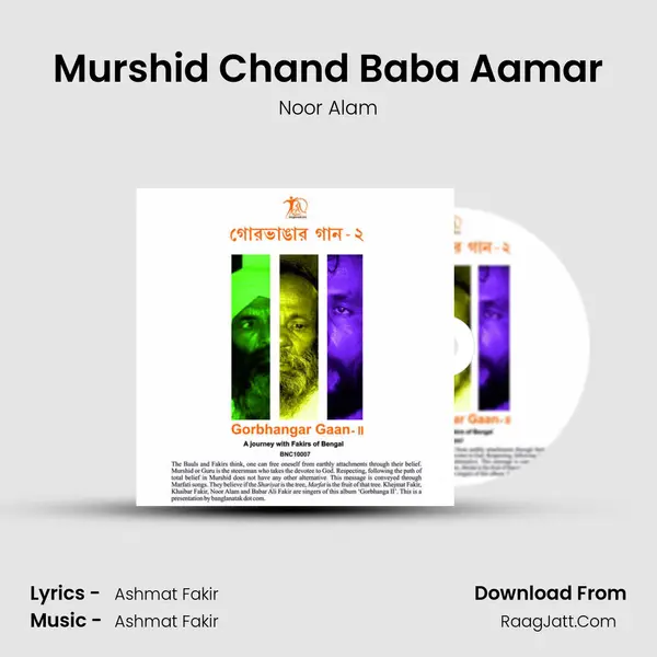 Murshid Chand Baba Aamar MP3 Song by Noor Alam Cover