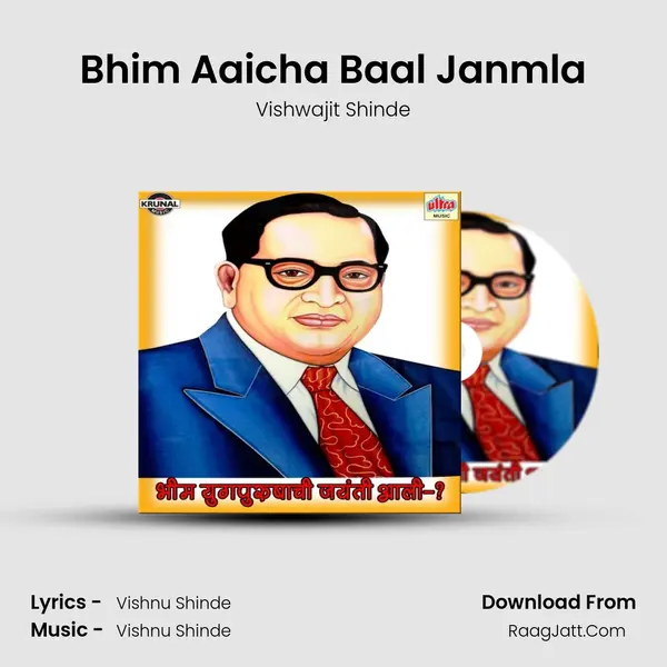 Bhim Aaicha Baal Janmla mp3 song