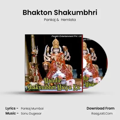 Bhakton Shakumbhri MP3 Song by Pankaj Cover