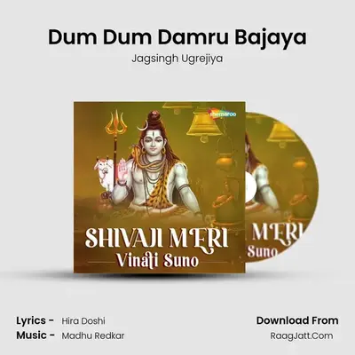 Dum Dum Damru Bajaya mp3 song