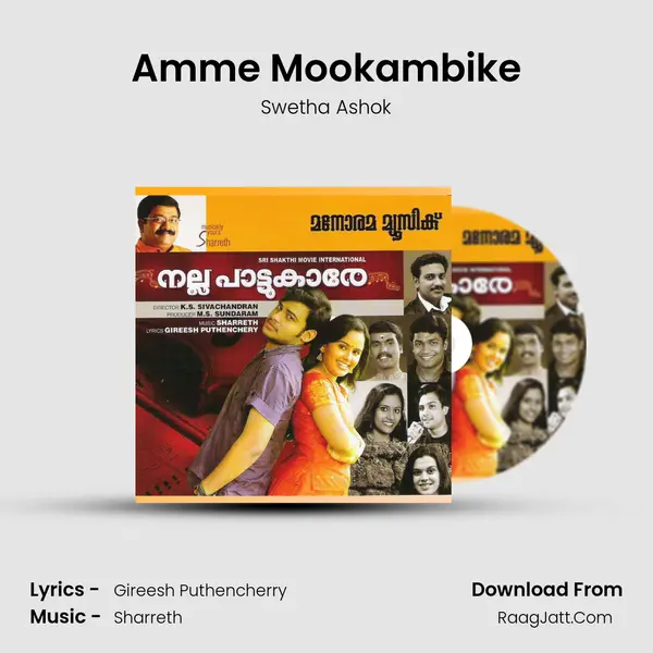 Amme Mookambike MP3 Song by Swetha Ashok Cover