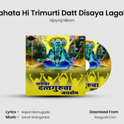 Pahata Hi Trimurti Datt Disaya Lagala MP3 Song by Vijayraj Nikam Cover