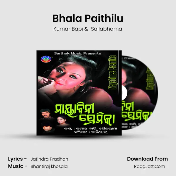 Bhala Paithilu MP3 Song by Kumar Bapi Cover