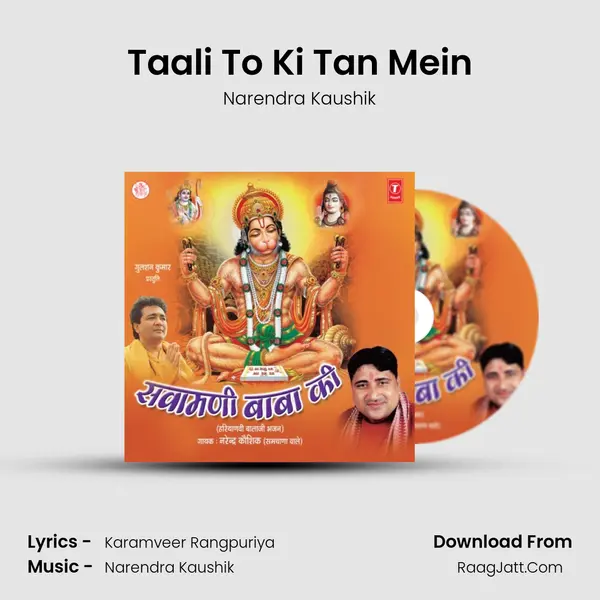 Taali To Ki Tan Mein MP3 Song by Narendra Kaushik Cover