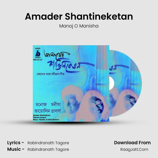 Amader Shantineketan mp3 song