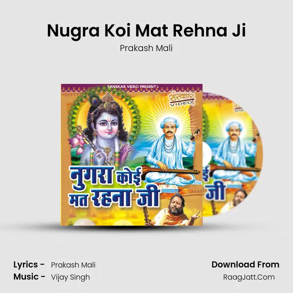 Nugra Koi Mat Rehna Ji MP3 Song by Prakash Mali Cover