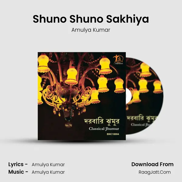 Shuno Shuno Sakhiya mp3 song