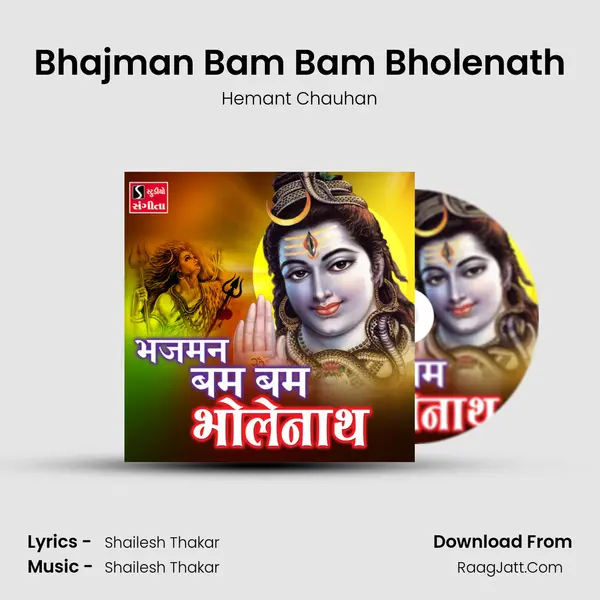 Bhajman Bam Bam Bholenath - Hemant Chauhan