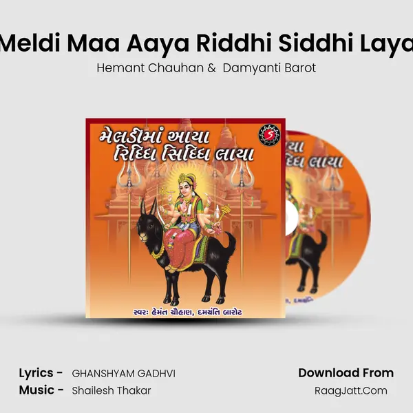 Meldi Maa Aaya Riddhi Siddhi Laya MP3 Song by Hemant Chauhan Cover