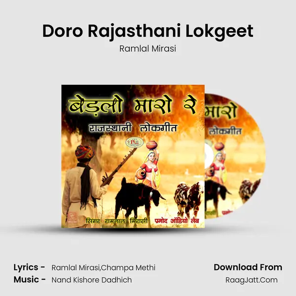 Doro Rajasthani Lokgeet MP3 Song by Ramlal Mirasi Cover
