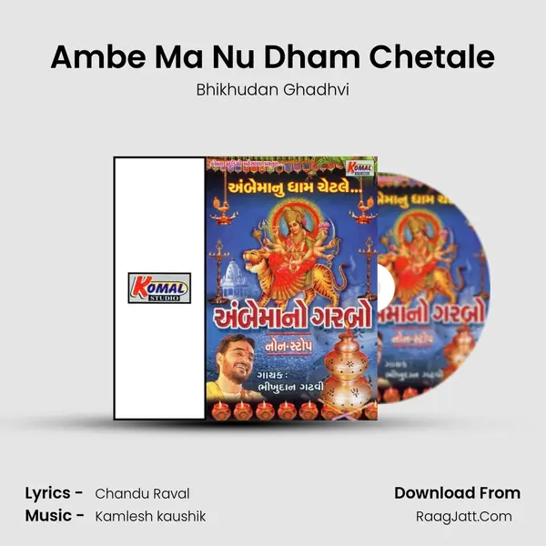 Ambe Ma Nu Dham Chetale MP3 Song by Bhikhudan Ghadhvi Cover