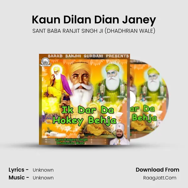 Kaun Dilan Dian Janey MP3 Song by SANT BABA RANJIT SINGH JI (DHADHRIAN WALE) Cover