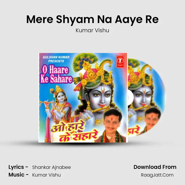 Mere Shyam Na Aaye Re MP3 Song by Kumar Vishu Cover