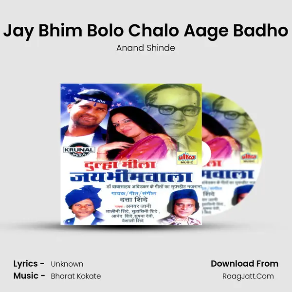 Jay Bhim Bolo Chalo Aage Badho MP3 Song by Anand Shinde Cover