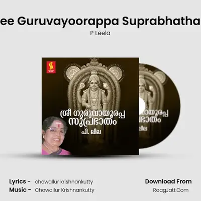Sree Guruvayoorappa Suprabhatham - P Leela