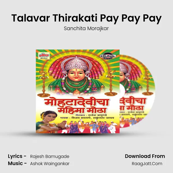 Talavar Thirakati Pay Pay Pay Cover