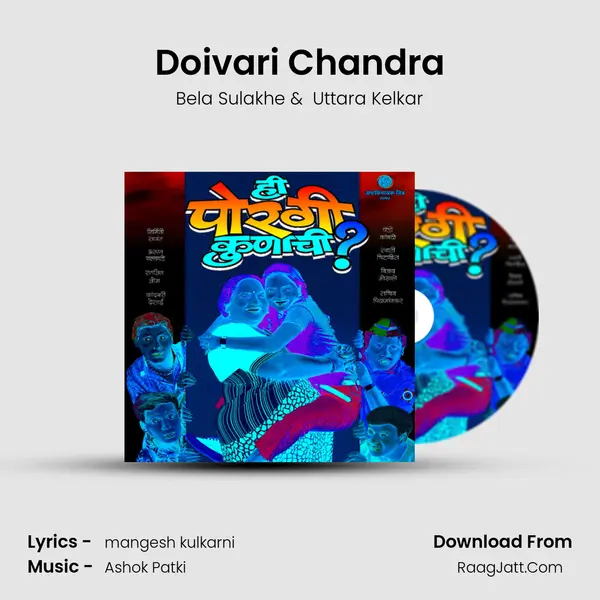 Doivari Chandra MP3 Song by Bela Sulakhe Cover