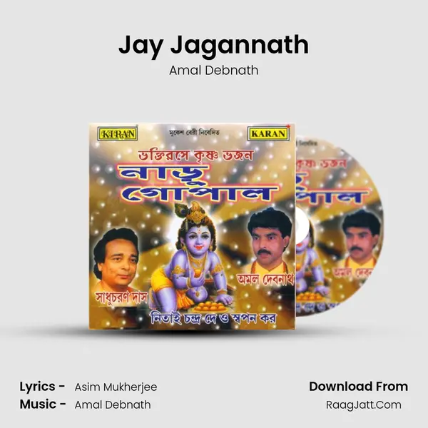 Jay Jagannath MP3 Song by Amal Debnath Cover