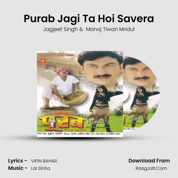 Purab Jagi Ta Hoi Savera MP3 Song by Jagjeet Singh Cover