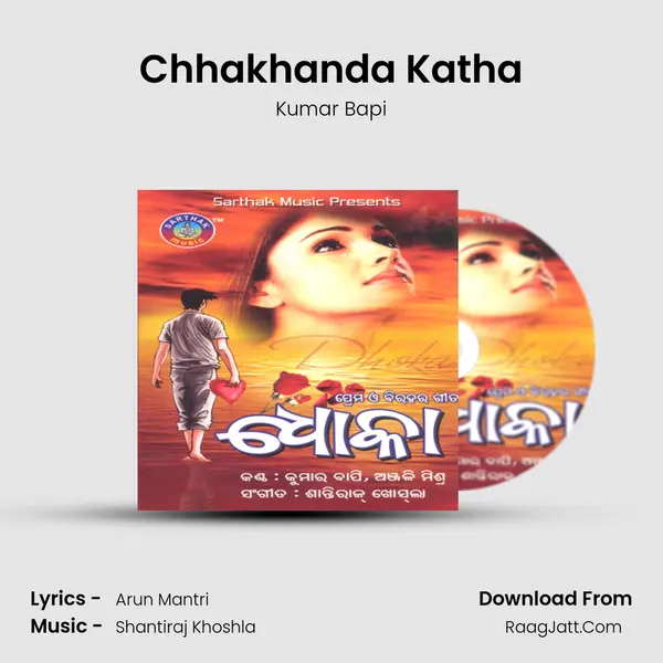 Chhakhanda Katha MP3 Song by Kumar Bapi Cover