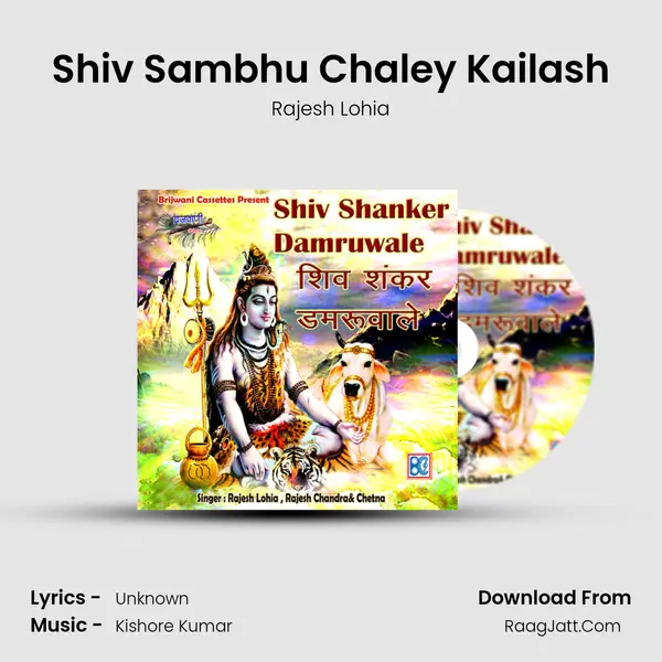 Shiv Sambhu Chaley Kailash MP3 Song by Rajesh Lohia Cover