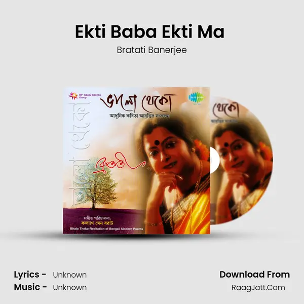 Ekti Baba Ekti Ma (Recitation) MP3 Song by Bratati Banerjee Cover