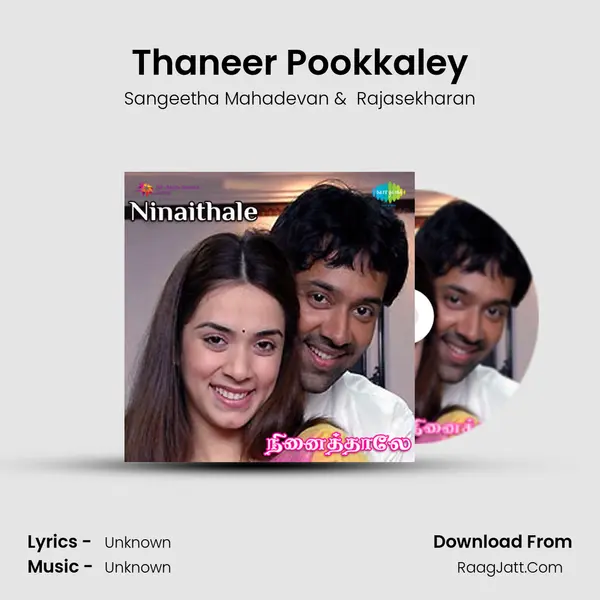 Thaneer Pookkaley MP3 Song by Sangeetha Mahadevan Cover