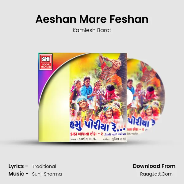 Aeshan Mare Feshan MP3 Song by Kamlesh Barot Cover
