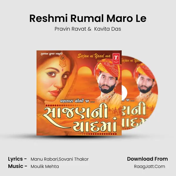 Reshmi Rumal Maro Le MP3 Song by Pravin Ravat Cover