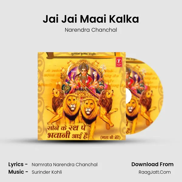 Jai Jai Maai Kalka MP3 Song by Narendra Chanchal Cover