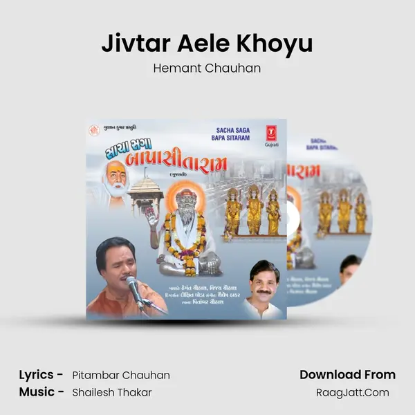 Jivtar Aele Khoyu MP3 Song by Hemant Chauhan Cover